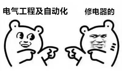 工程師回家現狀